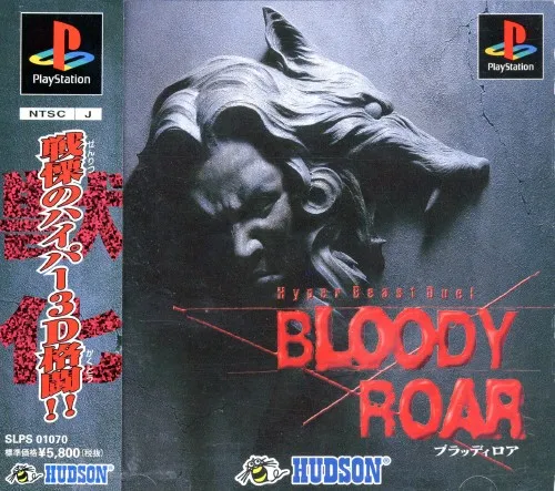 Bloody Roar - Hyper Beast Duel (Japan, Asia) (En,Ja)